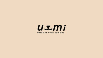 UMI 猫粮品牌设计,于好品质中碰撞美感和温度 平面 包装 你好大海品牌设计